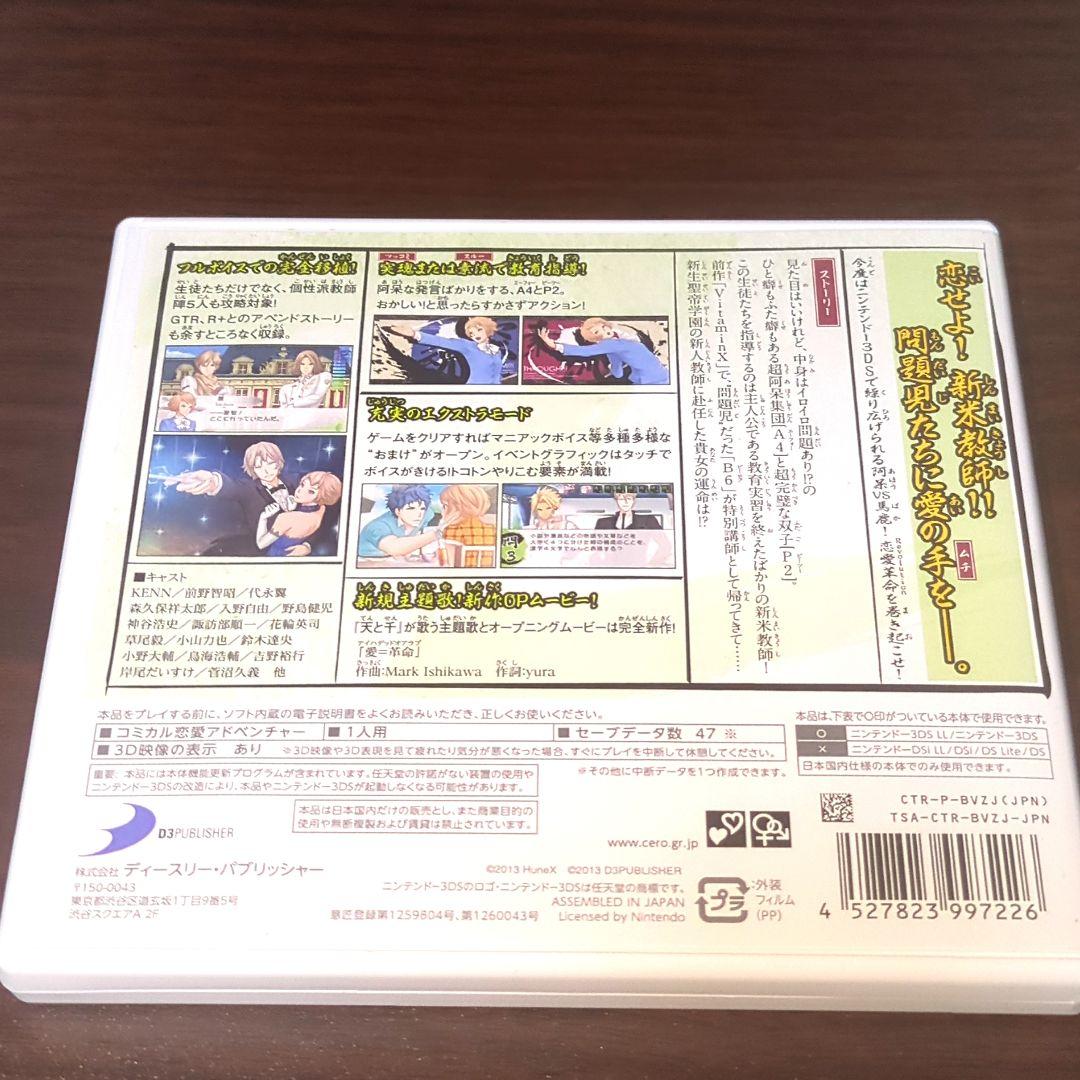 Nintendo 3Ds Games (Physical) Vitaminx Evolution Plus Revolution
