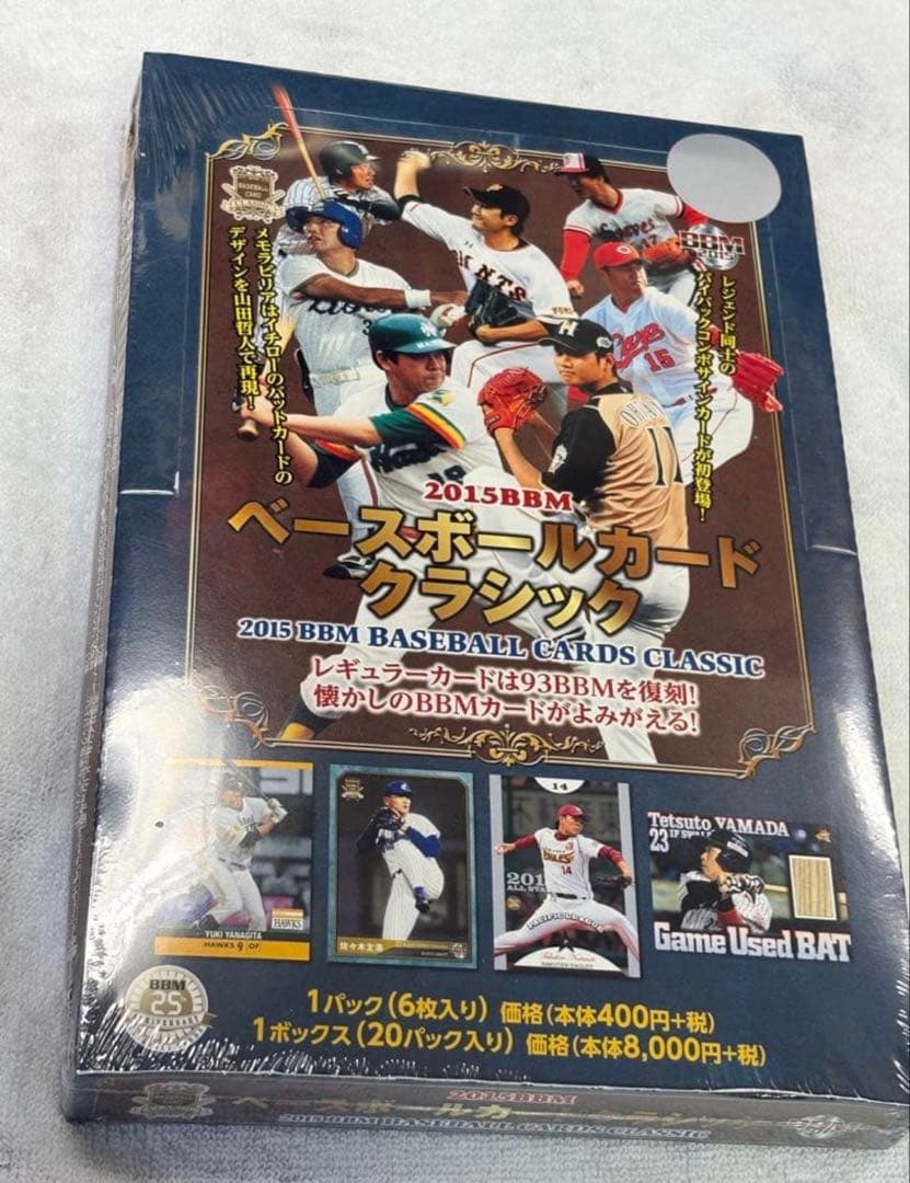 Bbm Epoch 2015 Classic