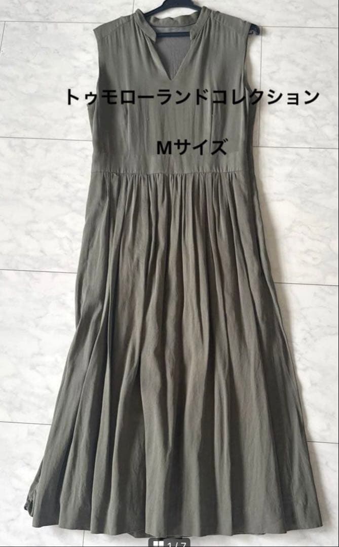 Tomorrowland Sleeveless M