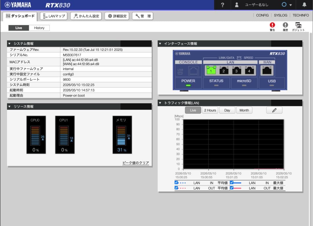 Yamaha Wired Lan Router Rtx830 Fw Ip