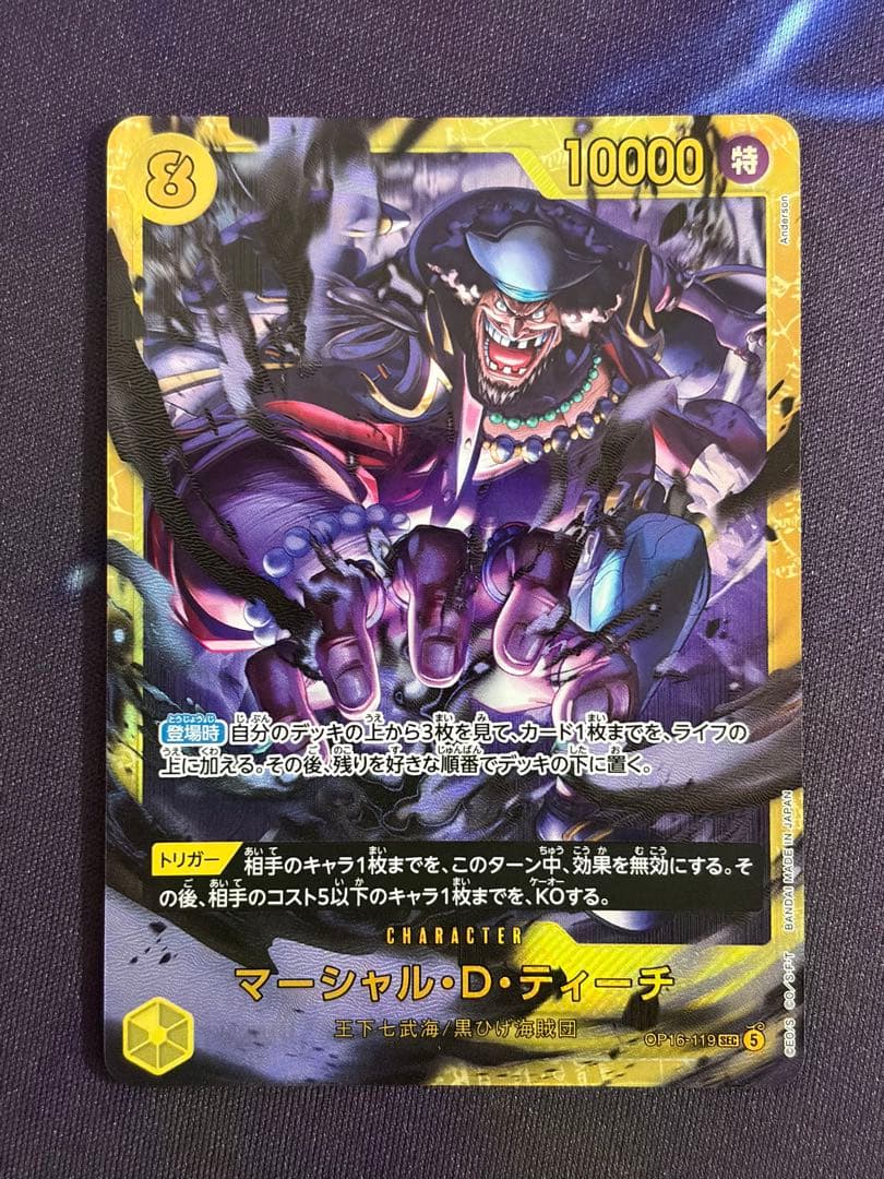 One Piece Card Game D Sec Op16-119