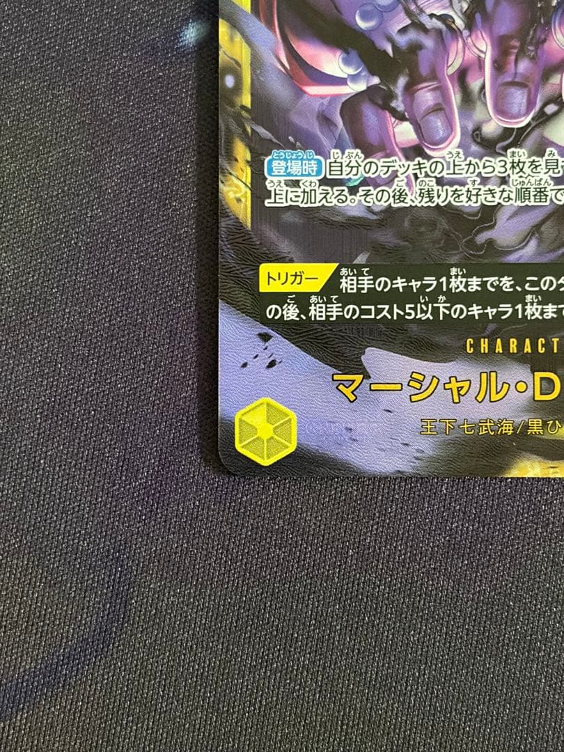 One Piece Card Game D Sec Op16-119