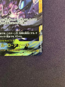 One Piece Card Game D Sec Op16-119