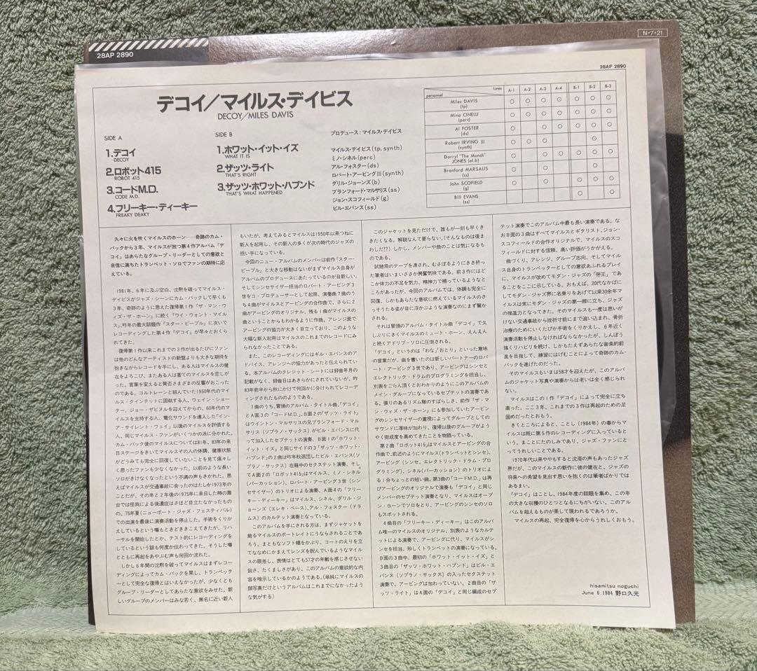 Western Music Lp Decoy