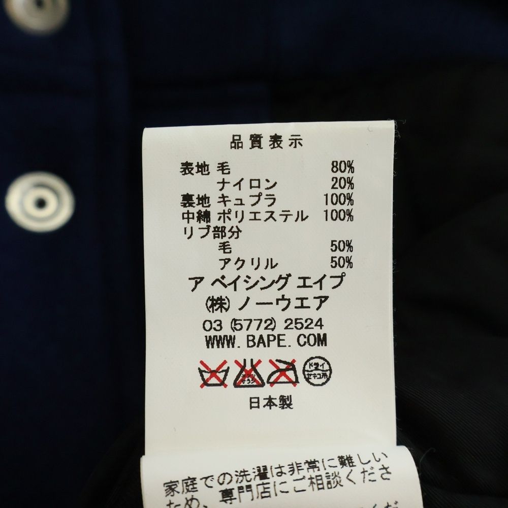 A Bathing Ape Stadium