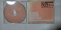 Japanese Music Going Under Ground Cd 2003
