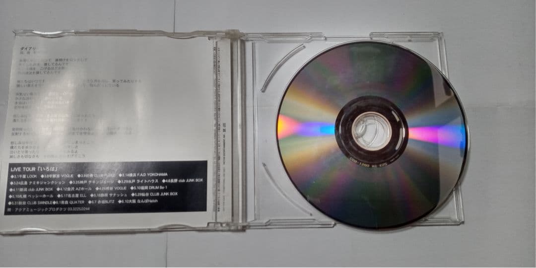 Japanese Music Going Under Ground Cd 2003