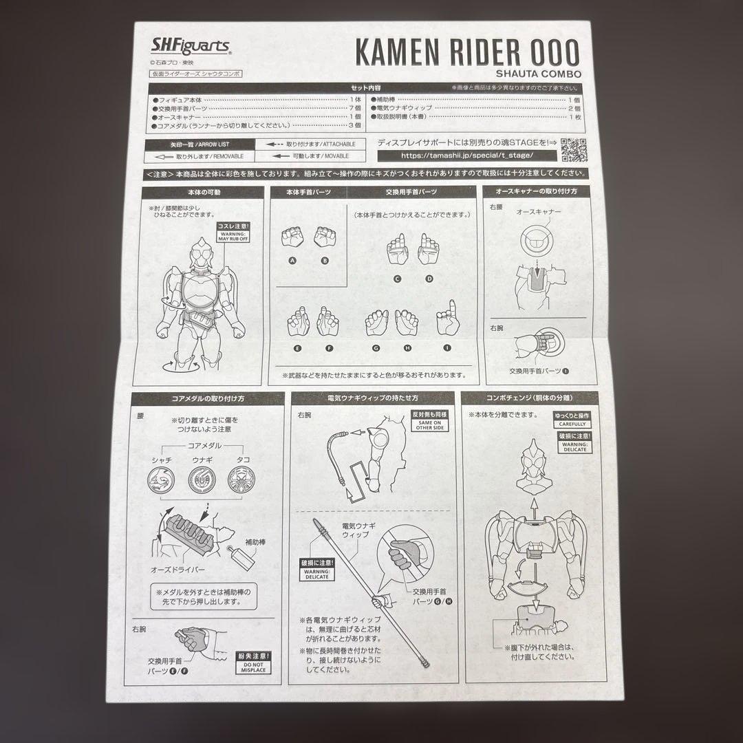 Bandai Spirits Kamen Rider S.H.