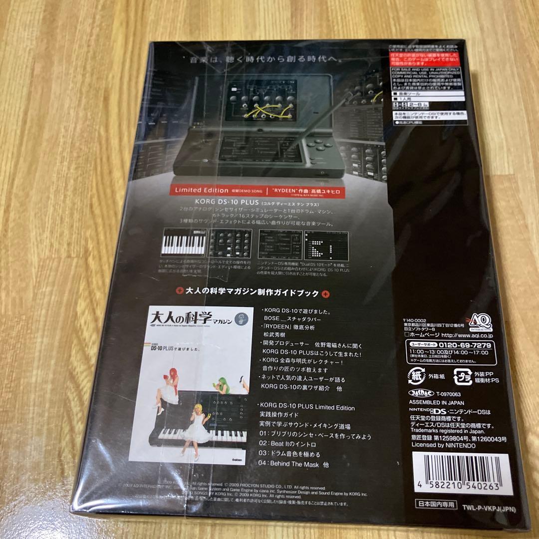 Nintendo Ds Games (Physical) Korg Ds-10 Plus Edition
