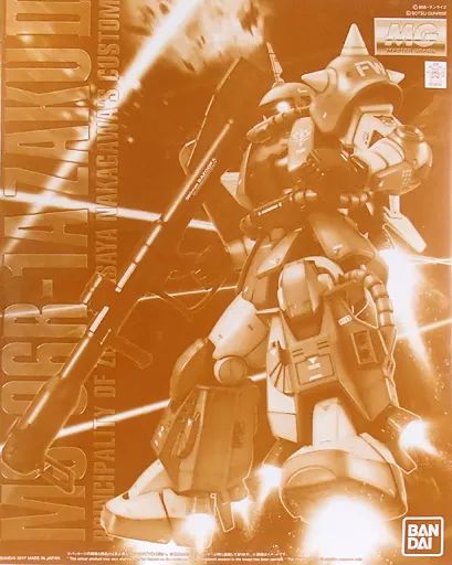 Mg (Master Grade) 1/100 Ms-06R-1A Ii Msv [0218515]