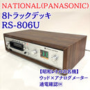Others Rs-806U 8