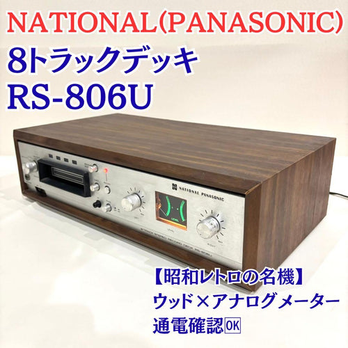 Others Rs-806U 8