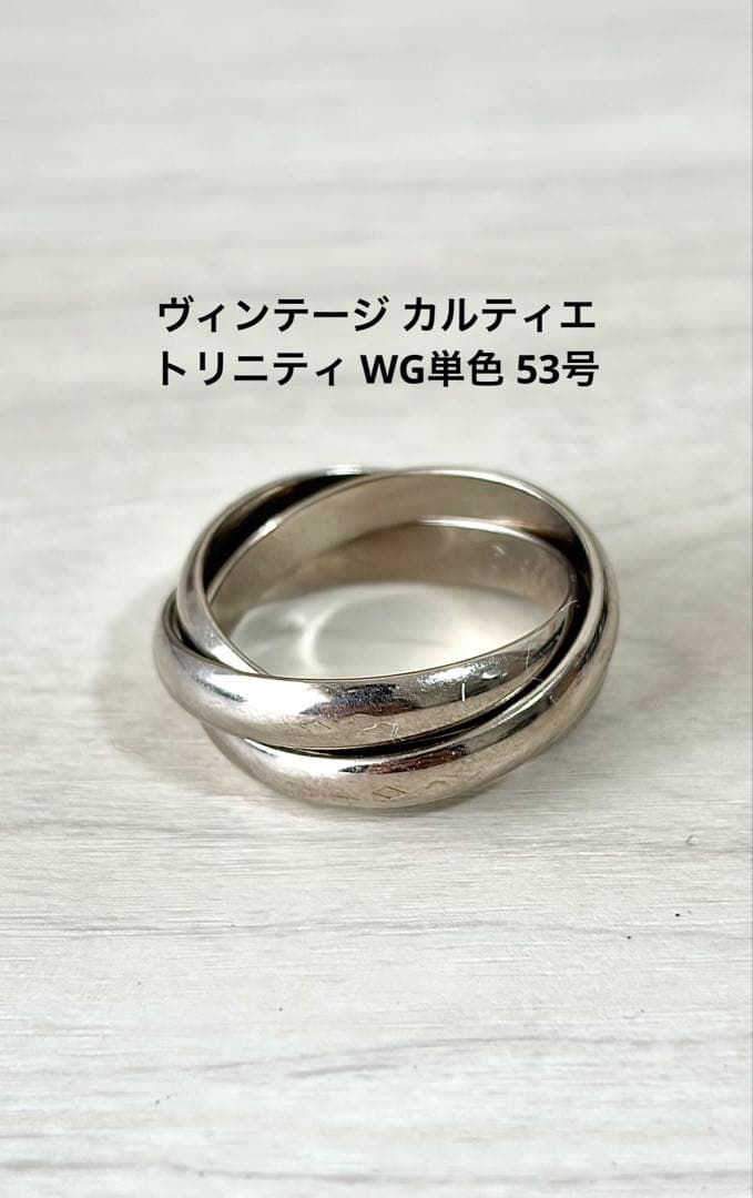 Cartier Rings Wg 1999