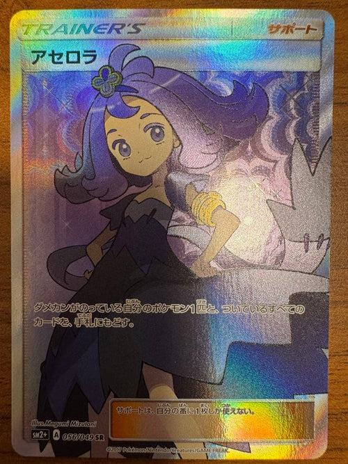 Pok Mon Tcg Trading Card Game Sr Sm2+ 056/049