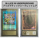 Yu -Gi -Oh! Ocg Duel Monsters Ars10 M Lice In Underground