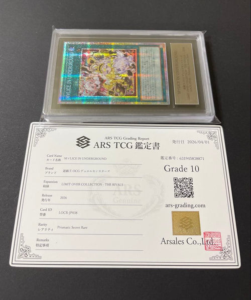 Yu-Gi-Oh! Ocg Duel Monsters (Japanese) Ars10 M Lice In Underground