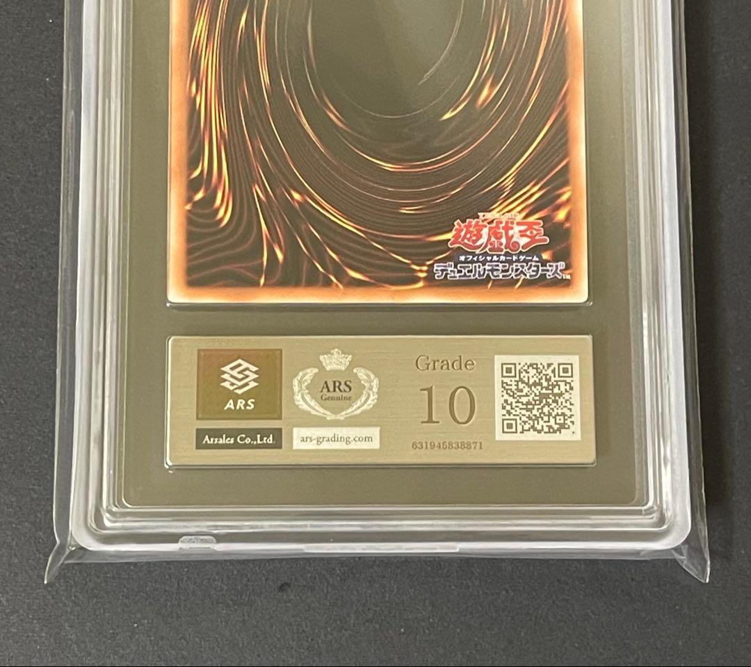 Yu -Gi -Oh! Ocg Duel Monsters Ars10 M Lice In Underground