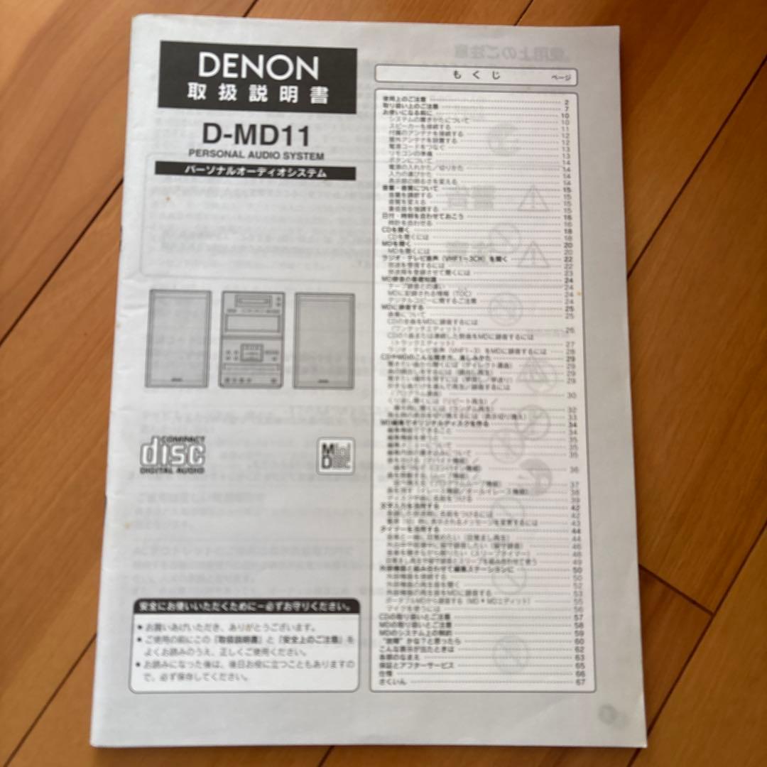 Denon Cd Md Cassette Deck D-Md11
