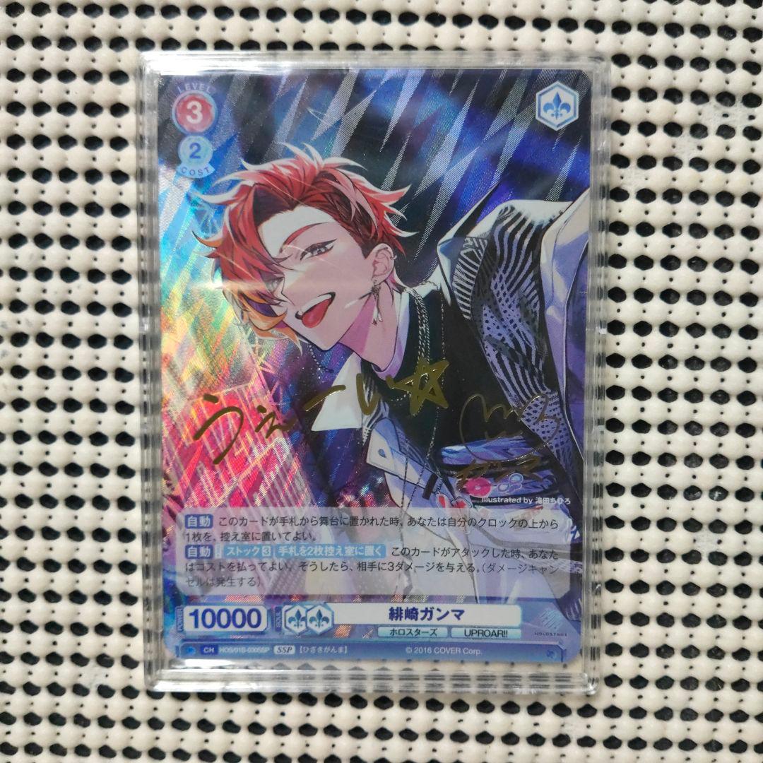 Weiss Schwarz Bloom Ssp