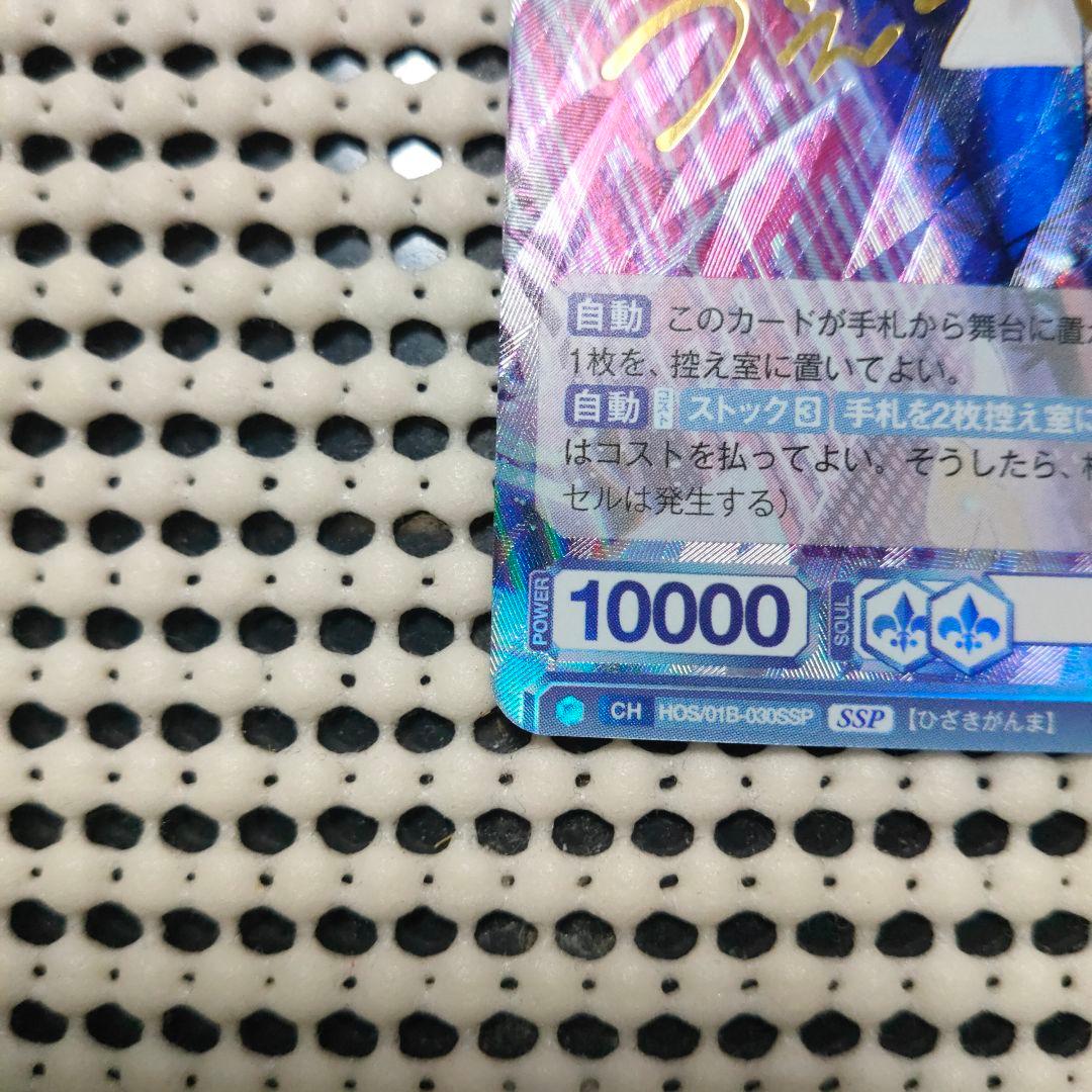 Weiss Schwarz Bloom Ssp