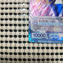 Weiss Schwarz Bloom Ssp