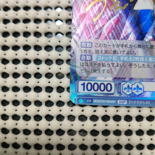 Weiss Schwarz Bloom Ssp
