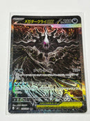 Pok Mon Trading Card Game Ex Sar M 114/081