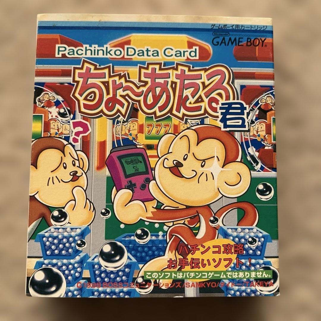 Soft Pachinko Data Card