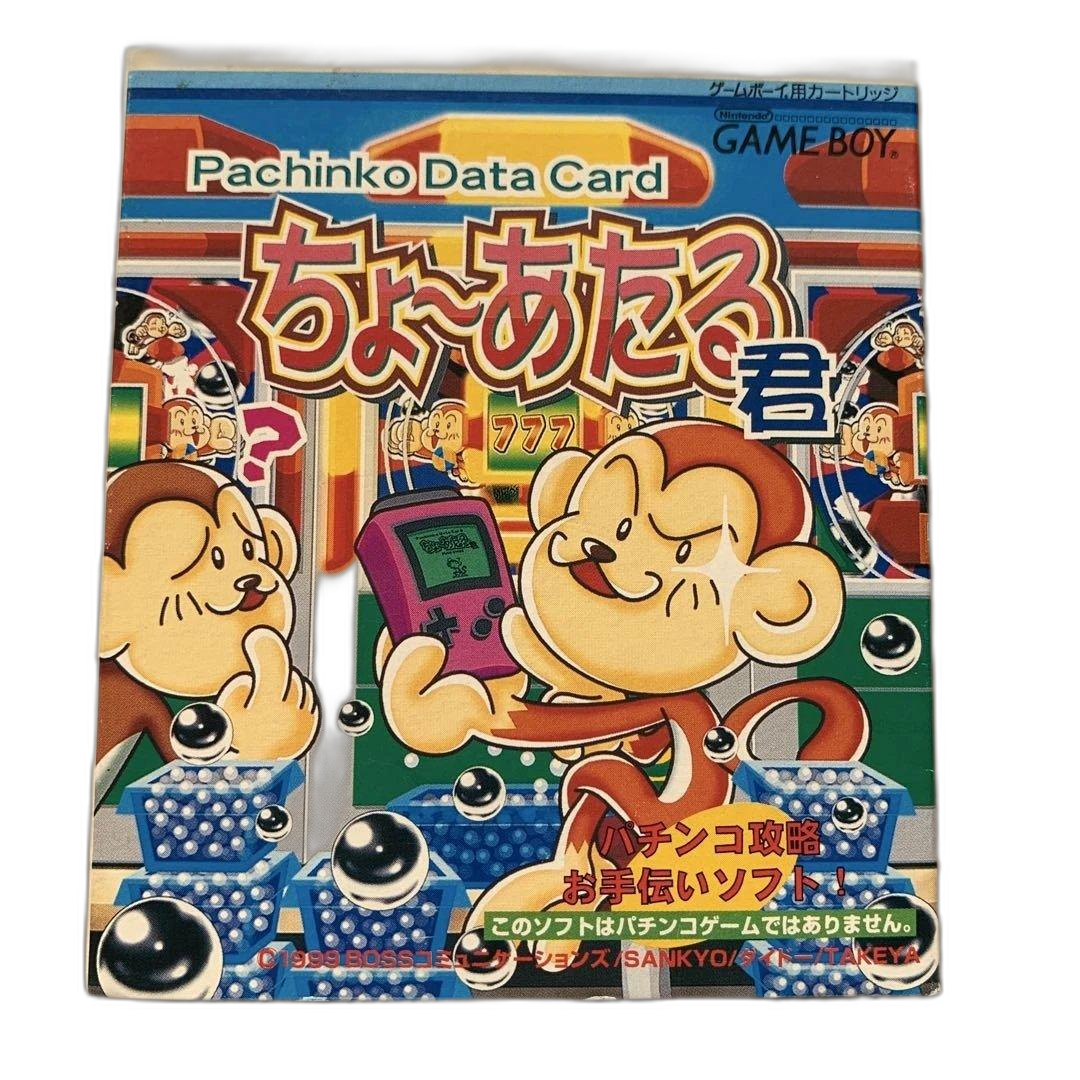Soft Pachinko Data Card