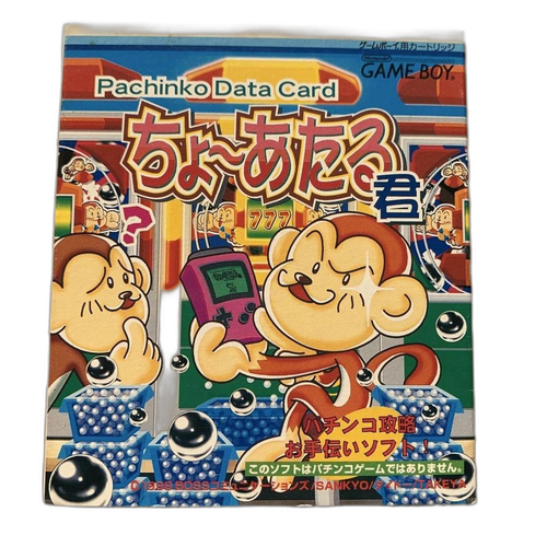 Soft Pachinko Data Card