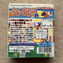 Soft Pachinko Data Card