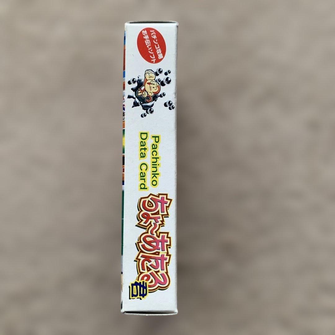 Soft Pachinko Data Card