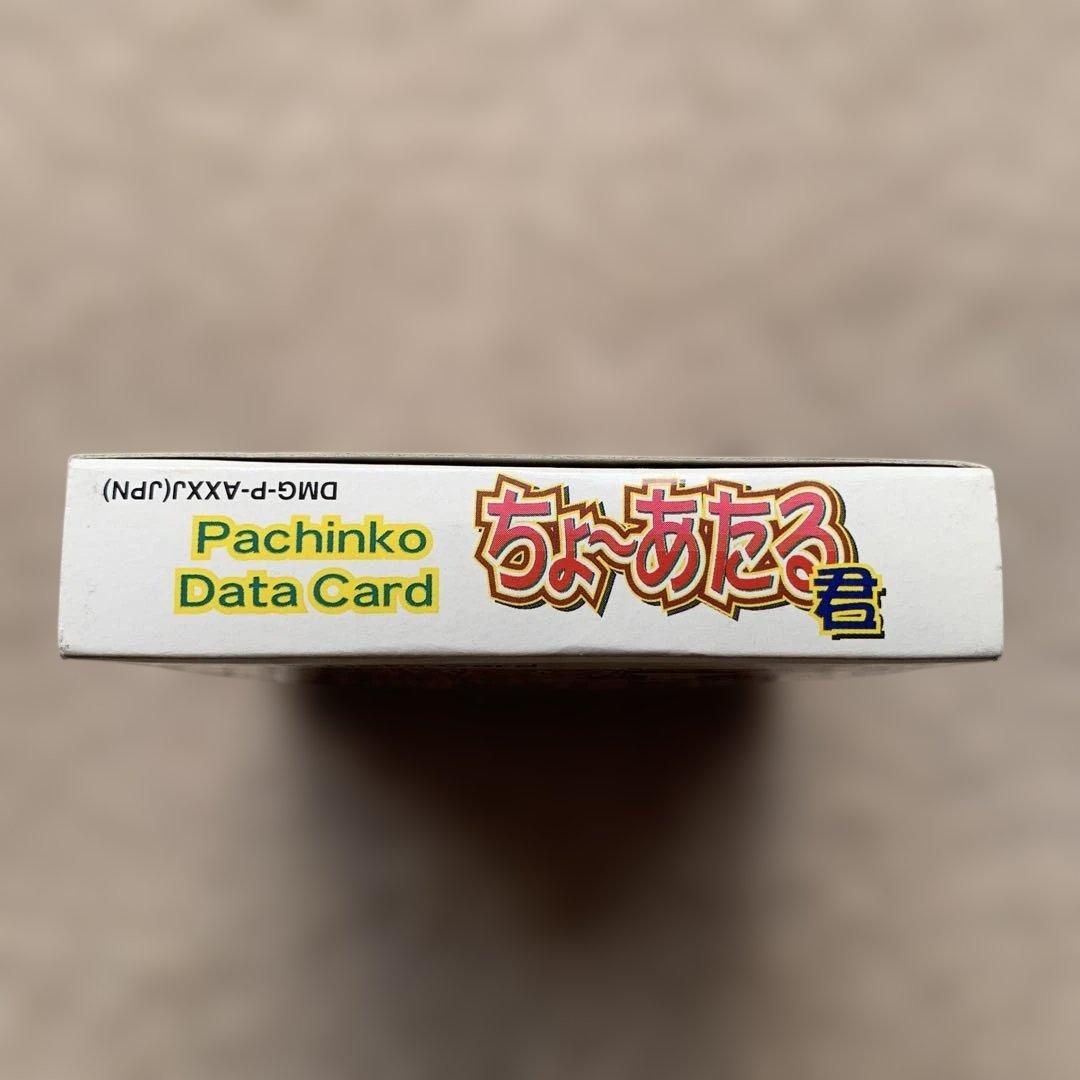 Soft Pachinko Data Card