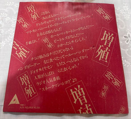 Record Players (Turntables) Ymo X Multiplies 2 Lp