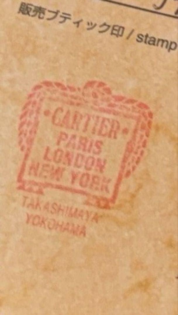 Cartier Rings 8/17 2020 #48 Ygwg