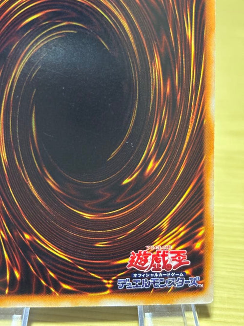 Yu-Gi-Oh! Ocg Duel Monsters (Japanese)