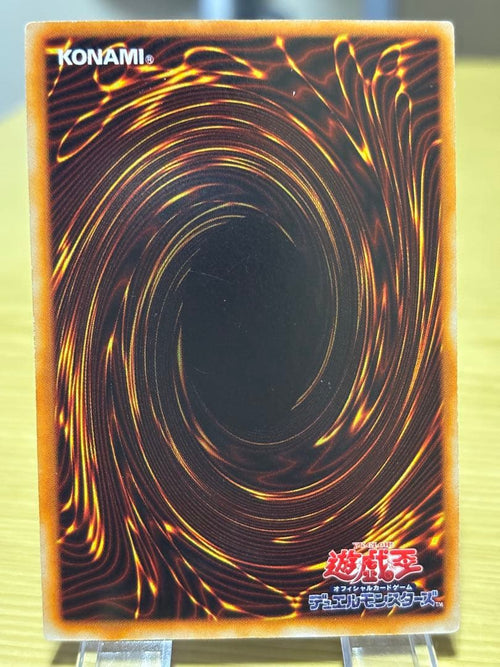 Yu-Gi-Oh! Ocg Duel Monsters (Japanese)