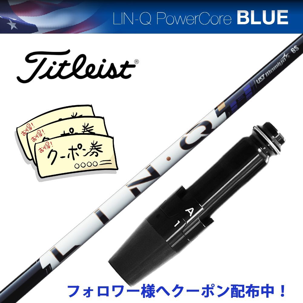 Ust Mamiya Shaft Rustick Lin-Q Power Core Blue