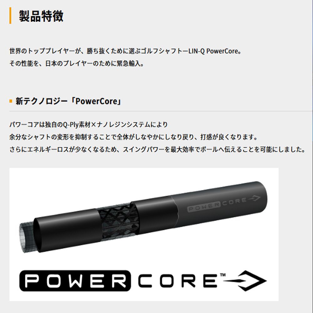 Ust Mamiya Shaft Rustick Lin-Q Power Core Blue