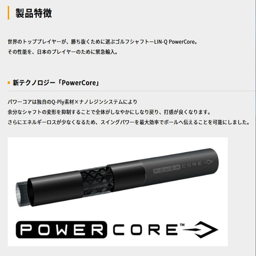 Ust Mamiya Shaft Rustick Lin-Q Power Core Blue
