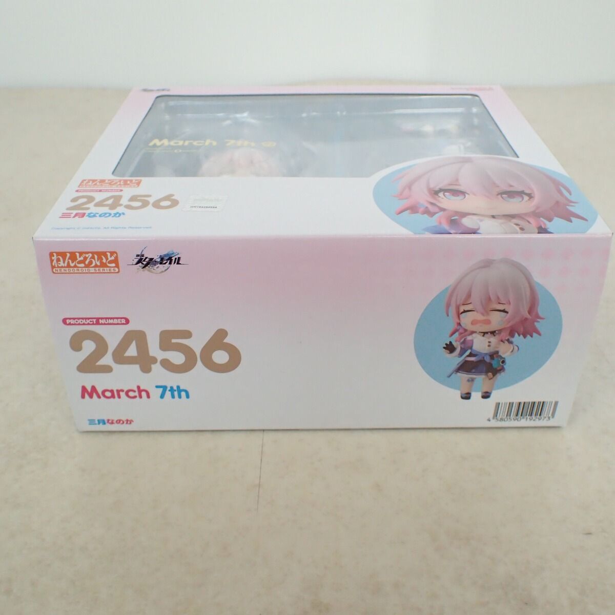 Game Character March 7Th