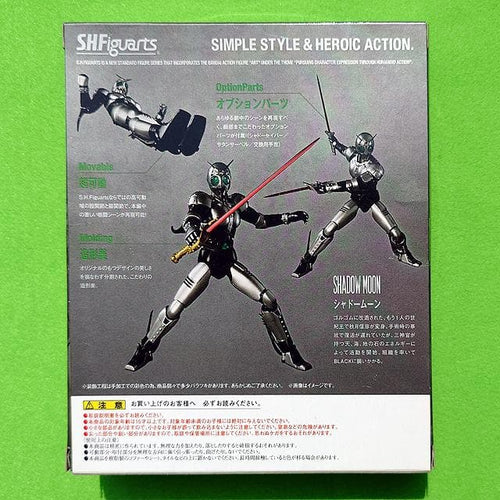 S.H.Figuarts Kamen Rider Black Rx