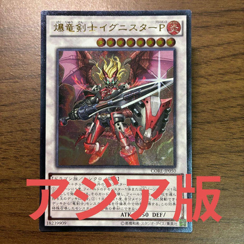 Yu -Gi -Oh! Ocg Duel Monsters P