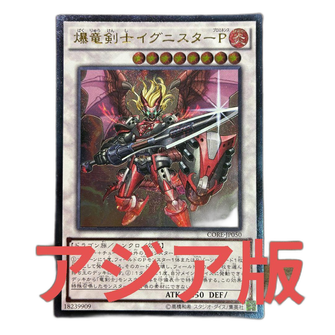 Yu -Gi -Oh! Ocg Duel Monsters P