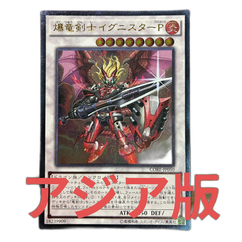 Yu -Gi -Oh! Ocg Duel Monsters P