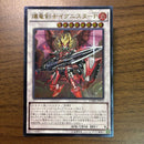 Yu -Gi -Oh! Ocg Duel Monsters P