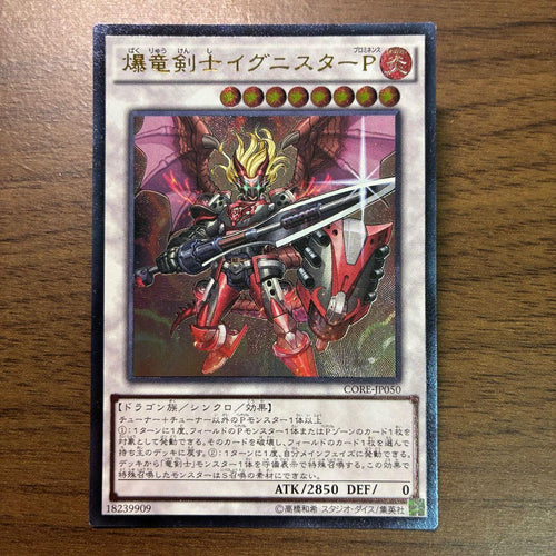 Yu -Gi -Oh! Ocg Duel Monsters P