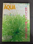 Hobbies Aqua Plants 2011 No.08