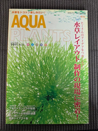 Hobbies Aqua Plants 2011 No.08