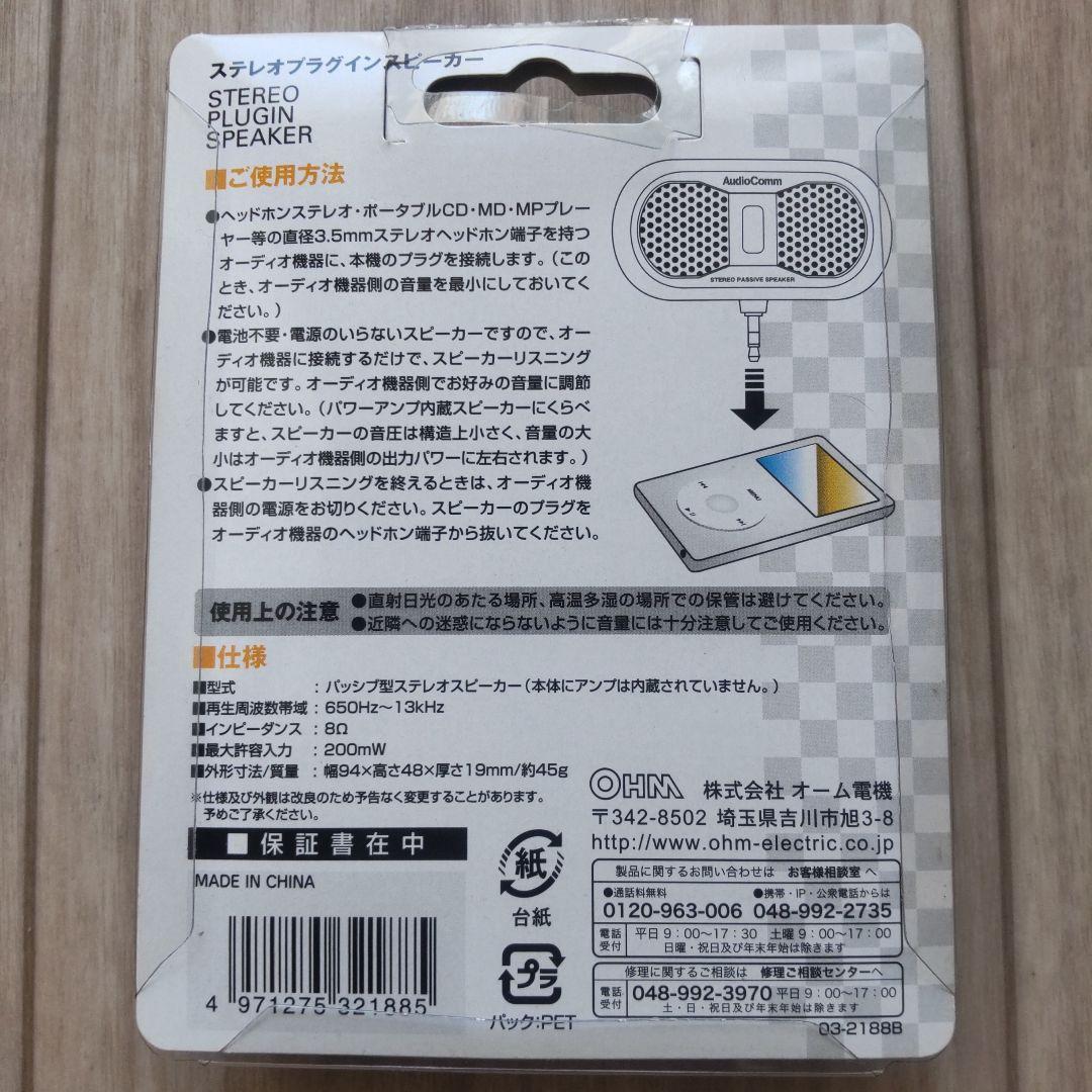 Sony Speaker Nw-S784